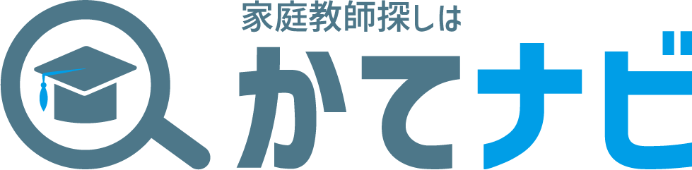 かてナビ 最短即日で見つかる。信頼できる講師が。すぐそばに。高学歴な大学生講師と繋がれる、家庭教師個人契約サイト 家庭教師探しはかてナビ